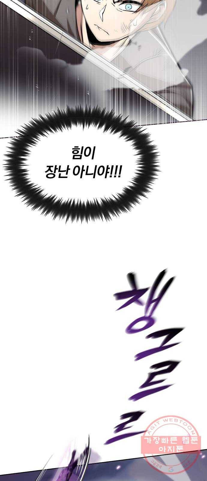 나태 공자, 노력 천재 되다 32화 : 그리움의 무게 16