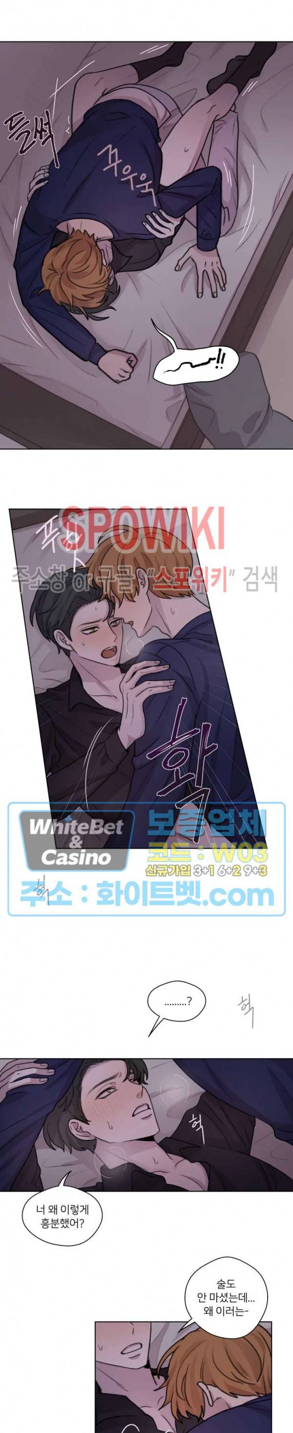 글로 쓰는 관계 18화 2