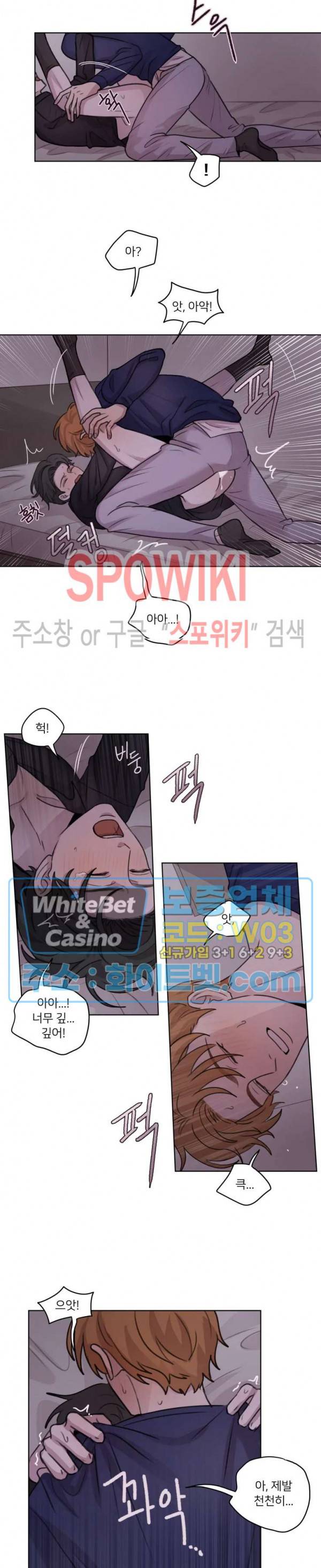글로 쓰는 관계 18화 4