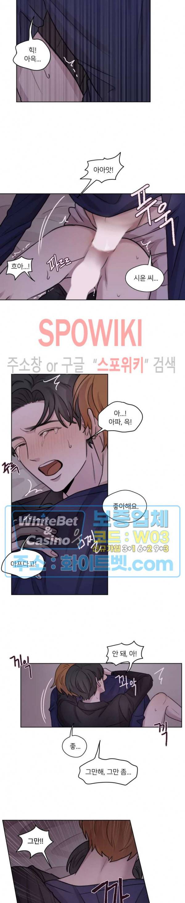 글로 쓰는 관계 18화 5