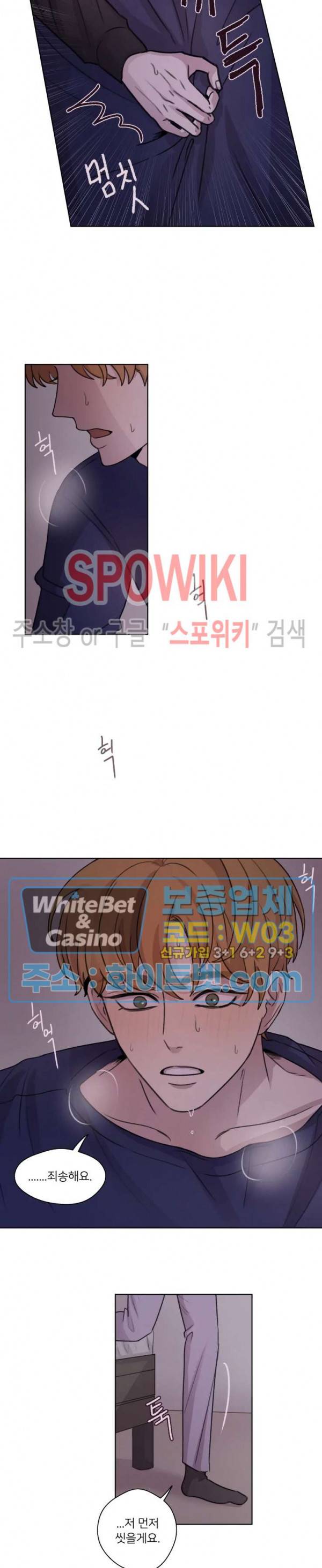 글로 쓰는 관계 18화 6