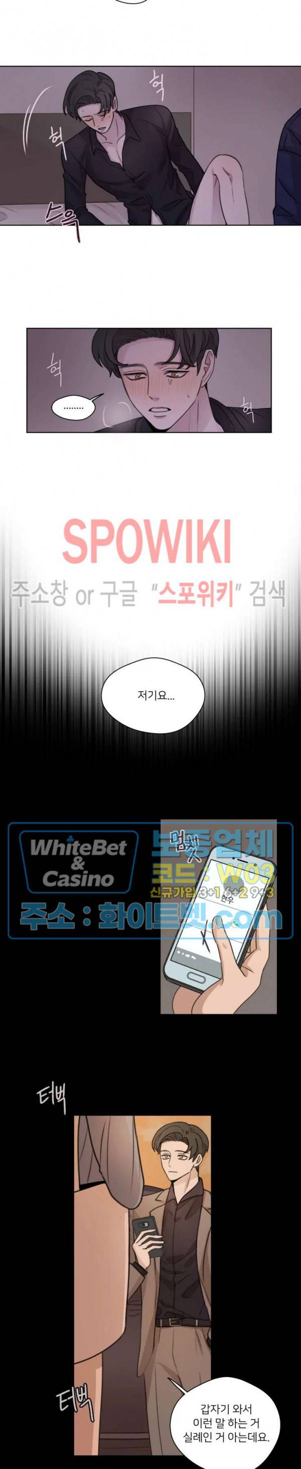 글로 쓰는 관계 18화 7