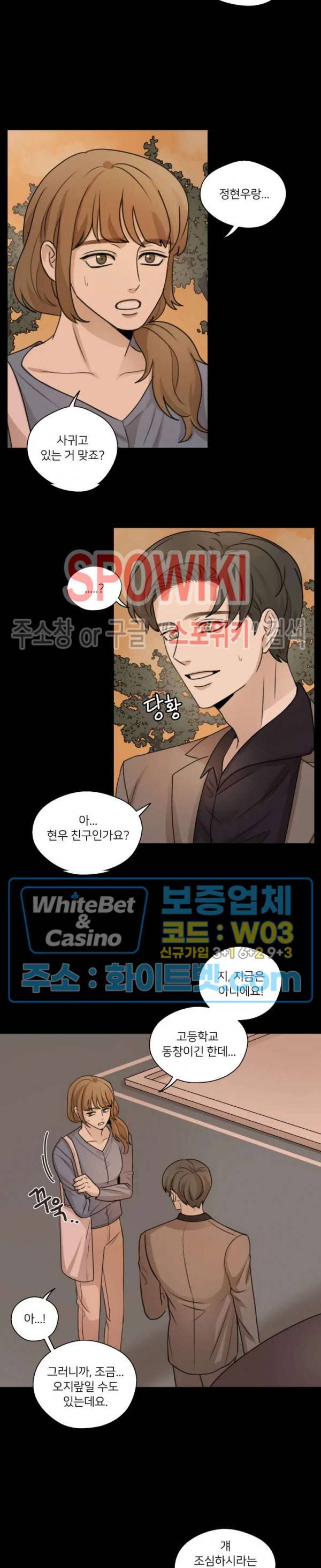 글로 쓰는 관계 18화 8