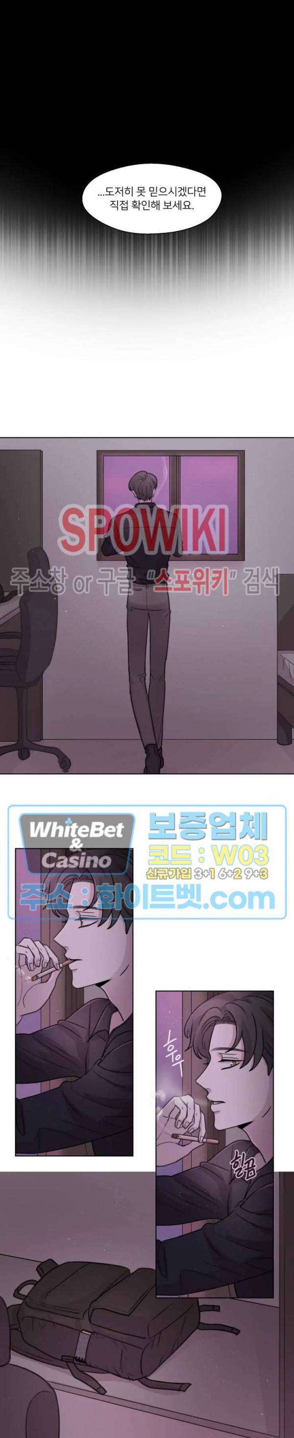 글로 쓰는 관계 18화 11