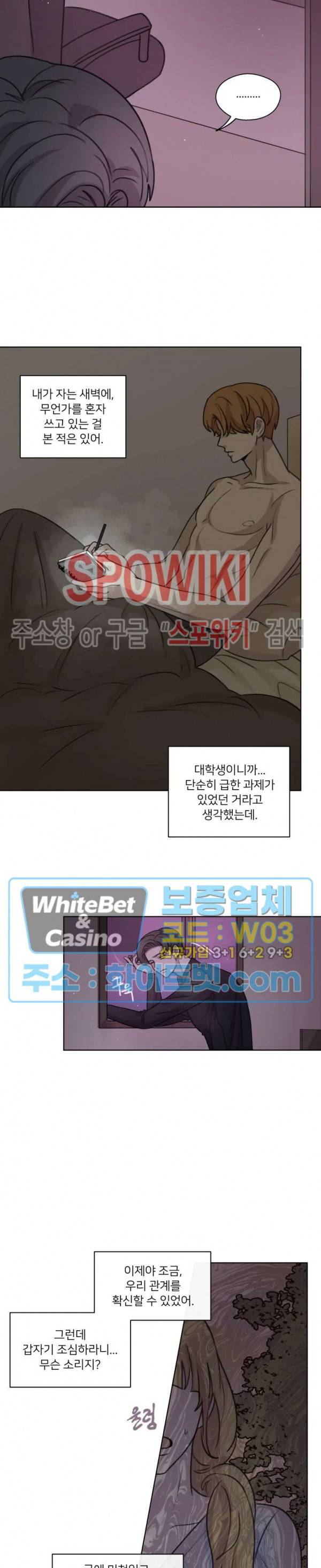 글로 쓰는 관계 18화 12