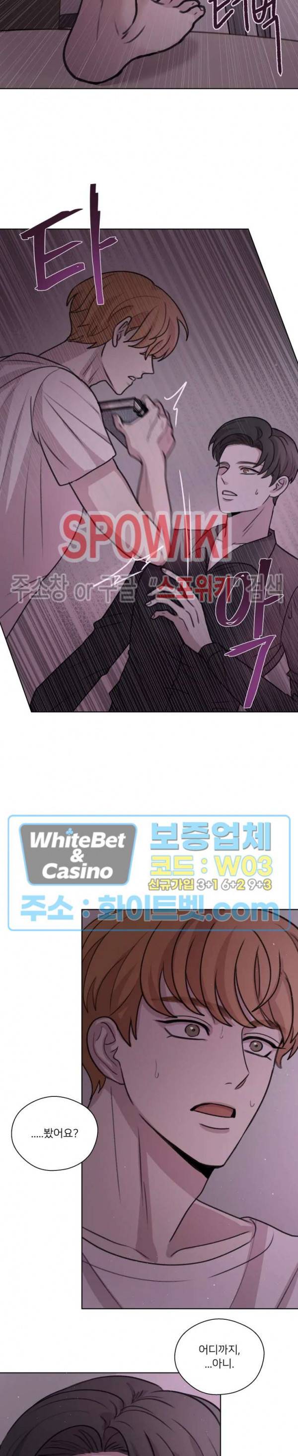 글로 쓰는 관계 18화 16