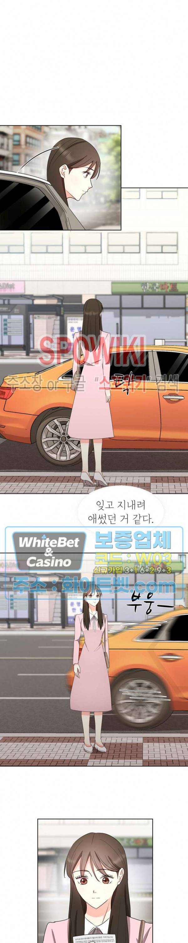향기로운 회사생활 31화 3