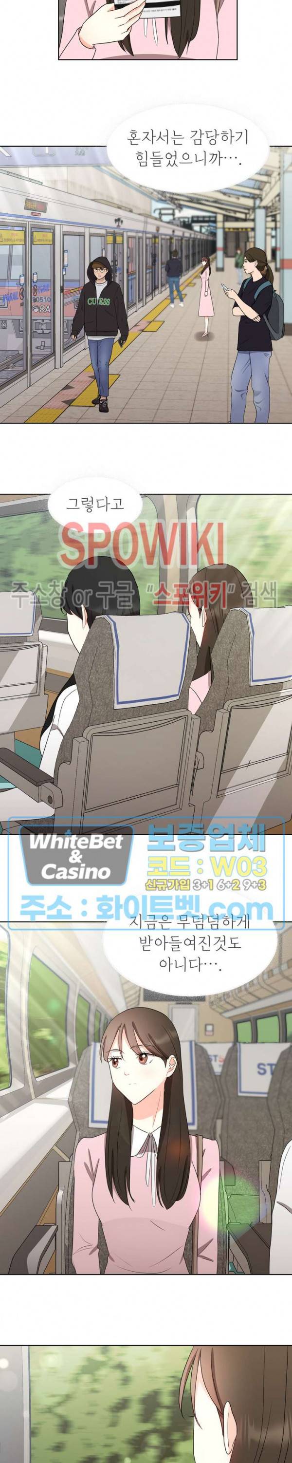 향기로운 회사생활 31화 4