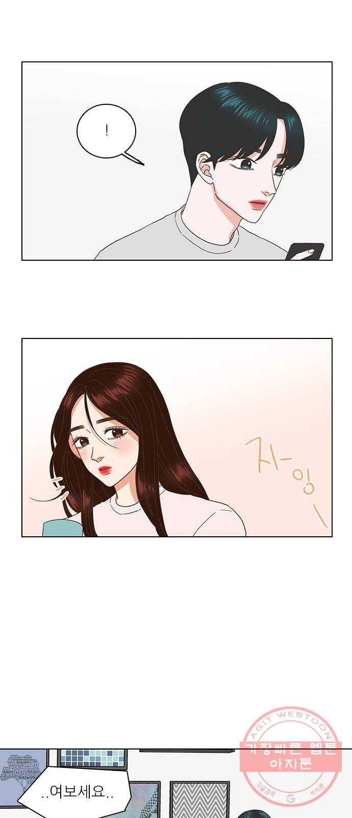 좋은데 어떡해 49화 9