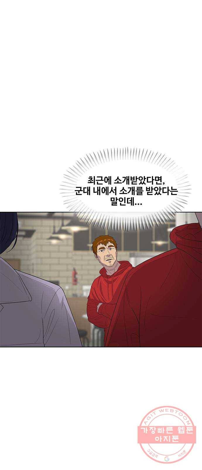 취사병 전설이 되다 140화 : 바뀐 부대 1