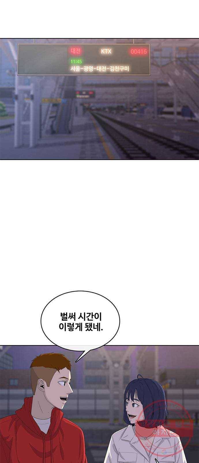 취사병 전설이 되다 140화 : 바뀐 부대 4