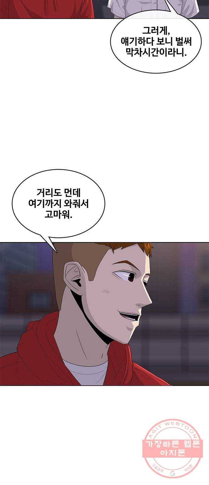 취사병 전설이 되다 140화 : 바뀐 부대 5