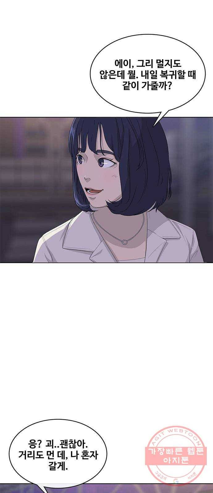 취사병 전설이 되다 140화 : 바뀐 부대 6