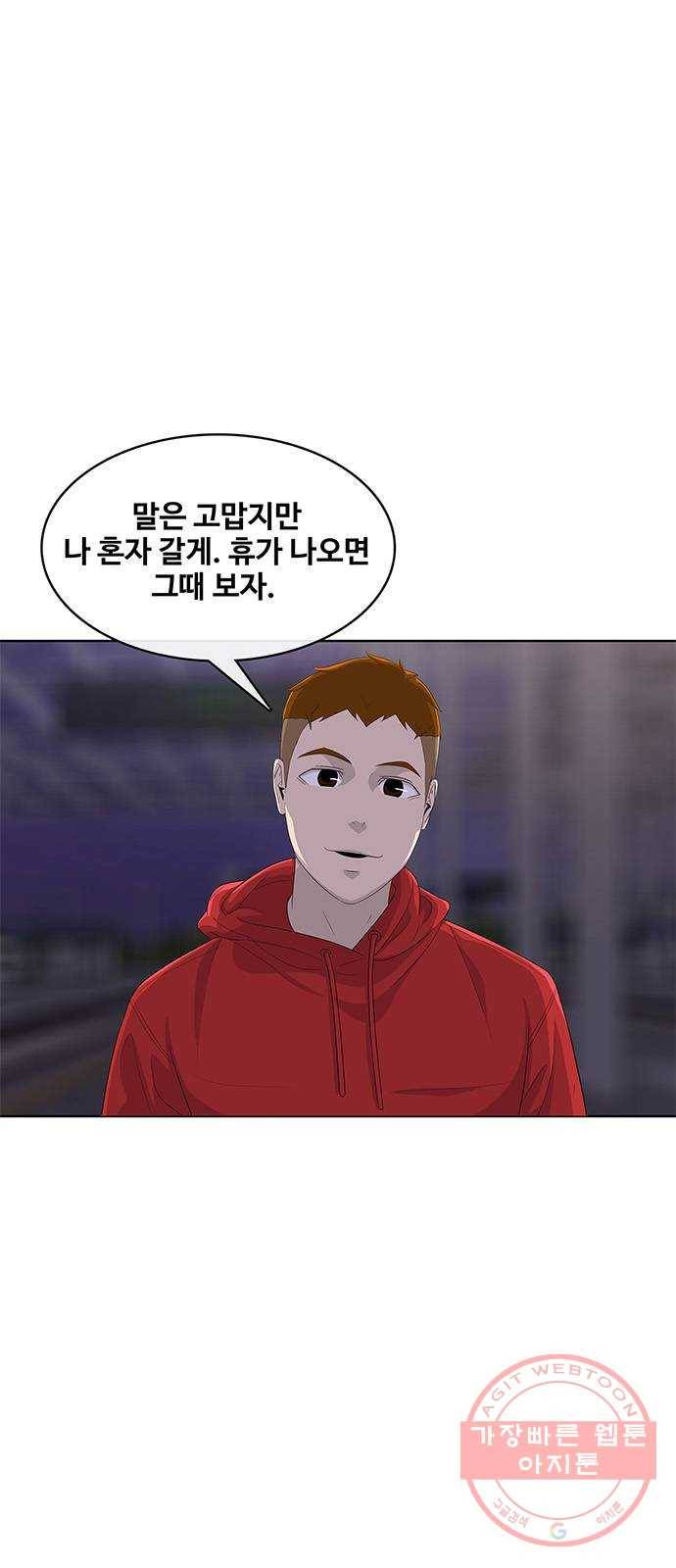 취사병 전설이 되다 140화 : 바뀐 부대 8