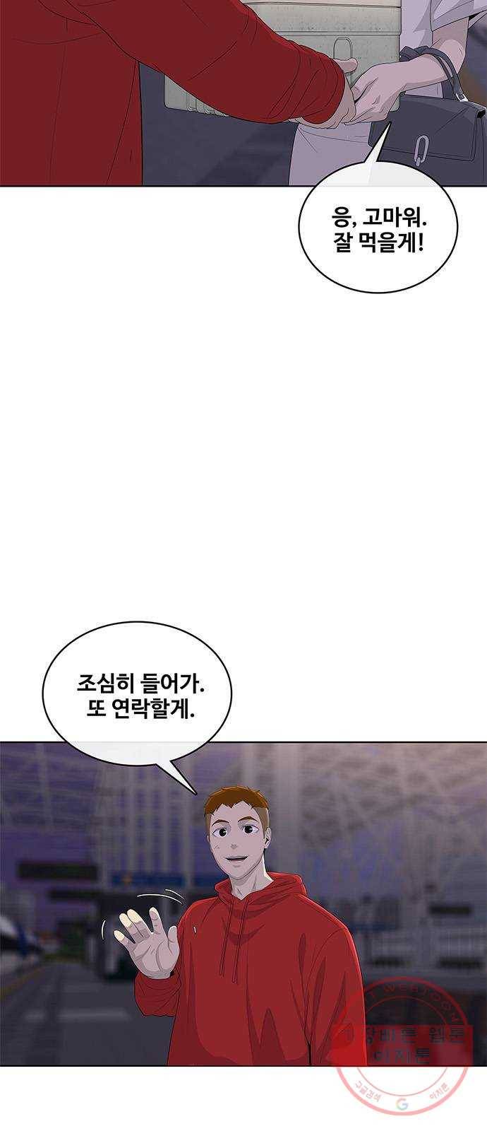 취사병 전설이 되다 140화 : 바뀐 부대 10