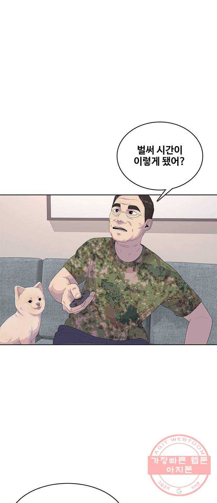 취사병 전설이 되다 140화 : 바뀐 부대 14