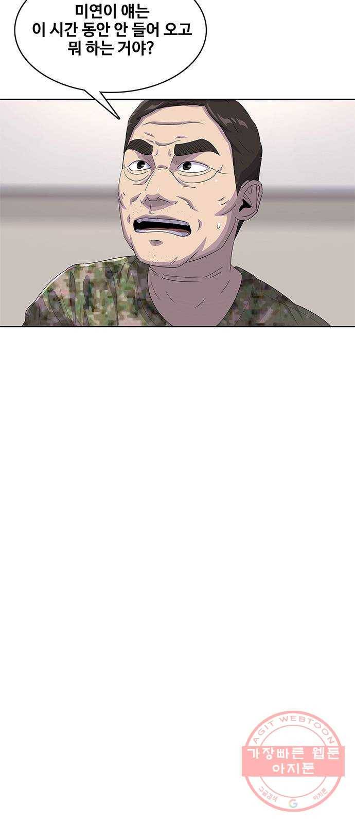 취사병 전설이 되다 140화 : 바뀐 부대 15