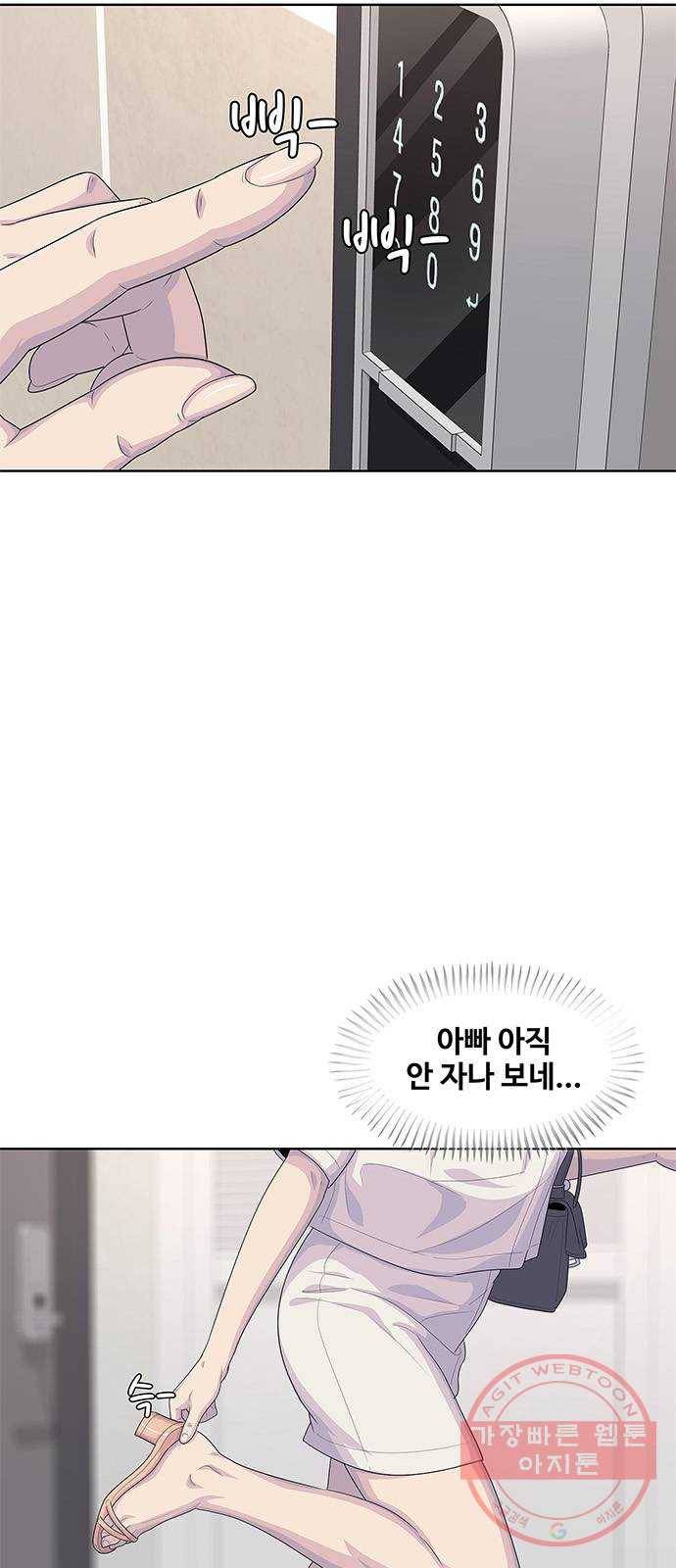 취사병 전설이 되다 140화 : 바뀐 부대 16