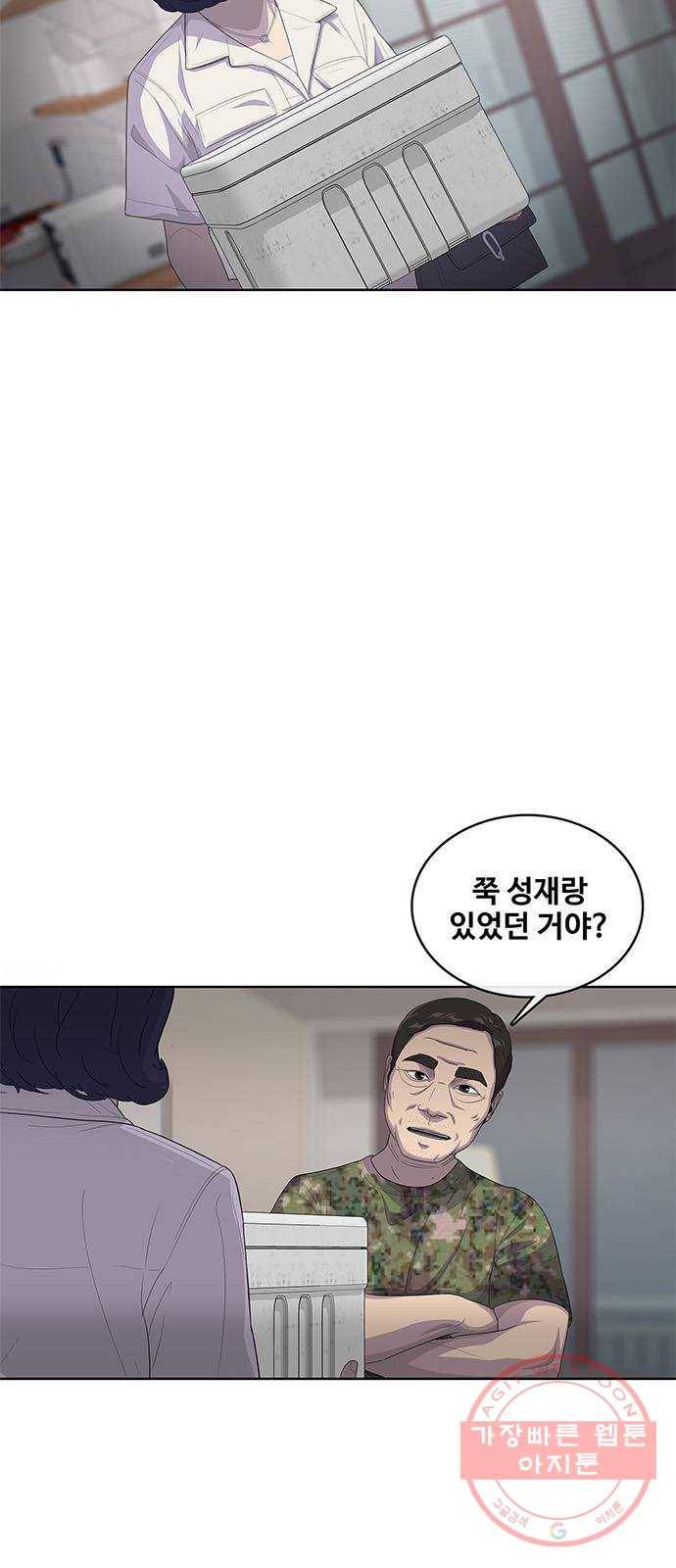 취사병 전설이 되다 140화 : 바뀐 부대 19