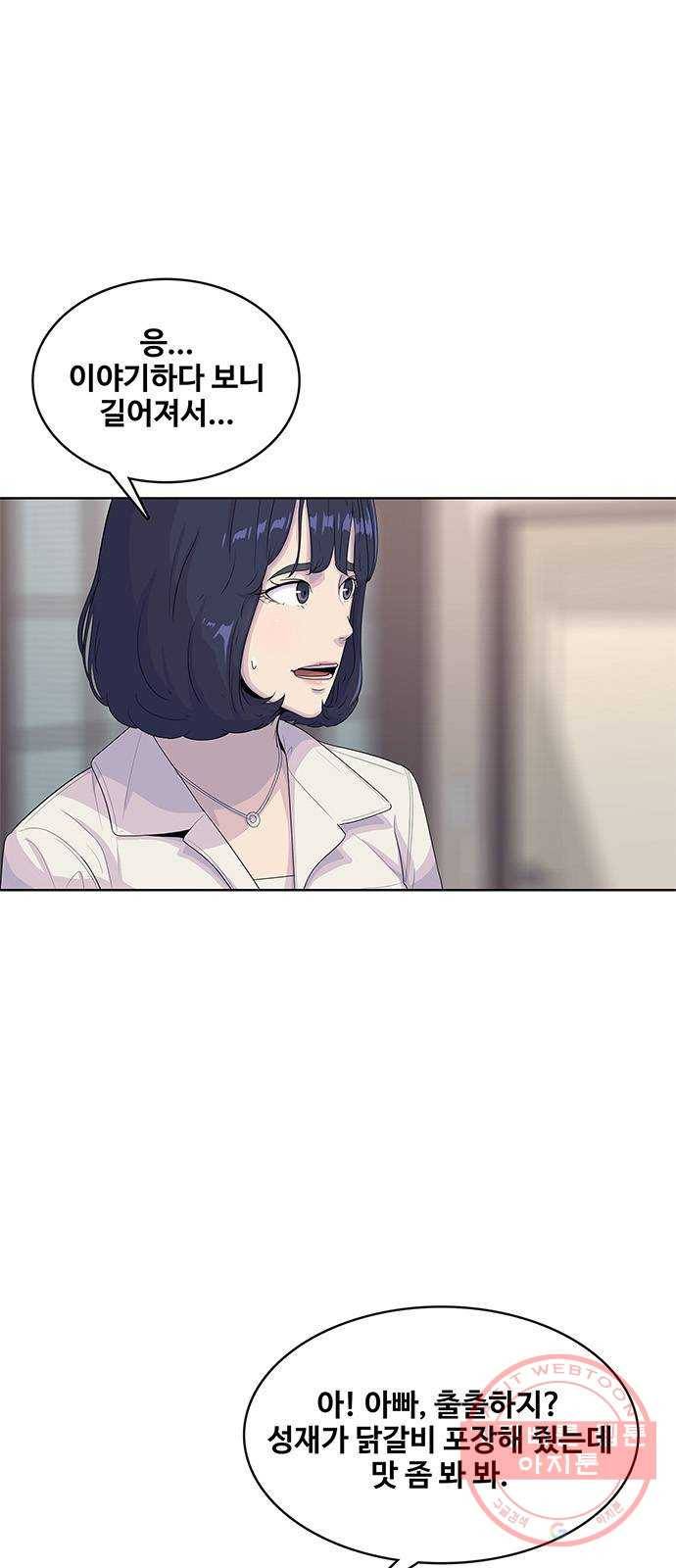 취사병 전설이 되다 140화 : 바뀐 부대 20