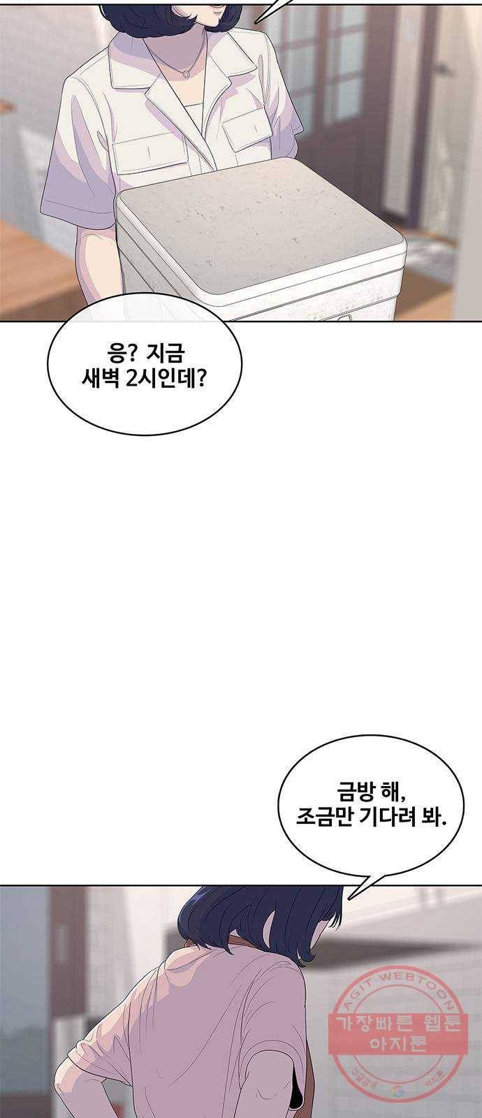 취사병 전설이 되다 140화 : 바뀐 부대 21