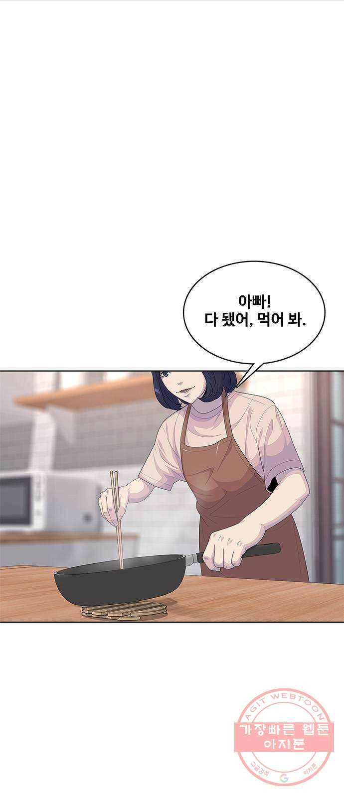 취사병 전설이 되다 140화 : 바뀐 부대 23