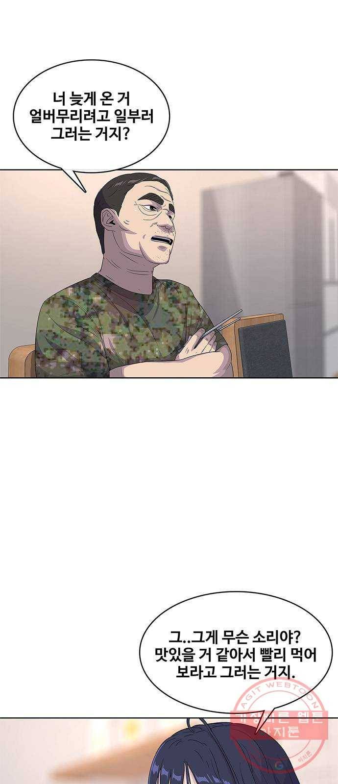 취사병 전설이 되다 140화 : 바뀐 부대 24