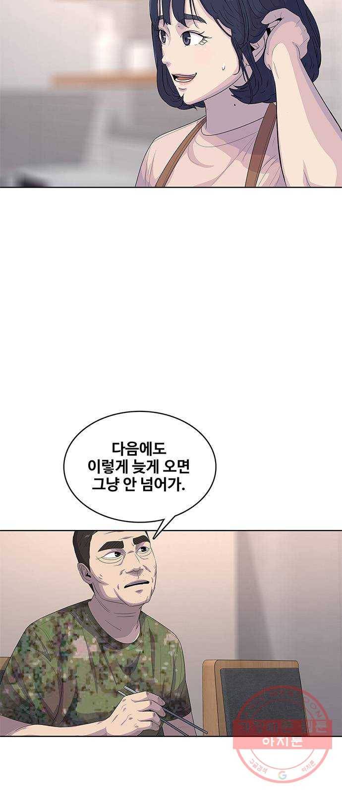 취사병 전설이 되다 140화 : 바뀐 부대 25