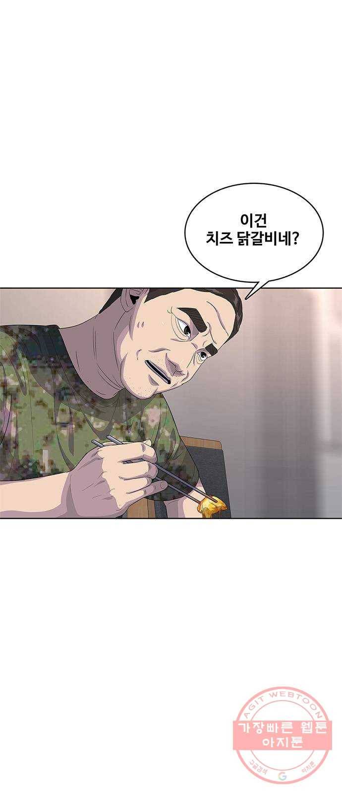취사병 전설이 되다 140화 : 바뀐 부대 26