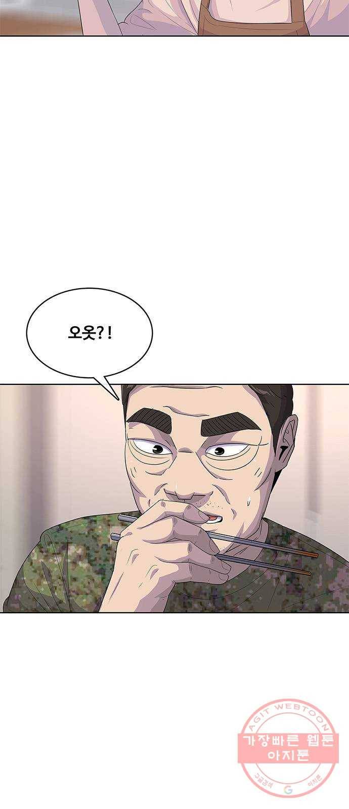 취사병 전설이 되다 140화 : 바뀐 부대 28