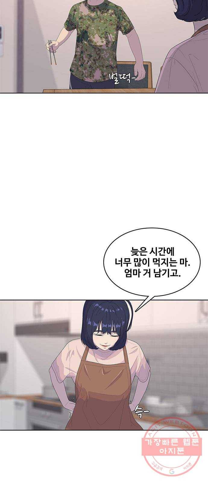 취사병 전설이 되다 140화 : 바뀐 부대 30