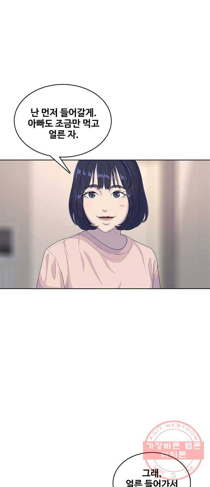 취사병 전설이 되다 140화 : 바뀐 부대 31