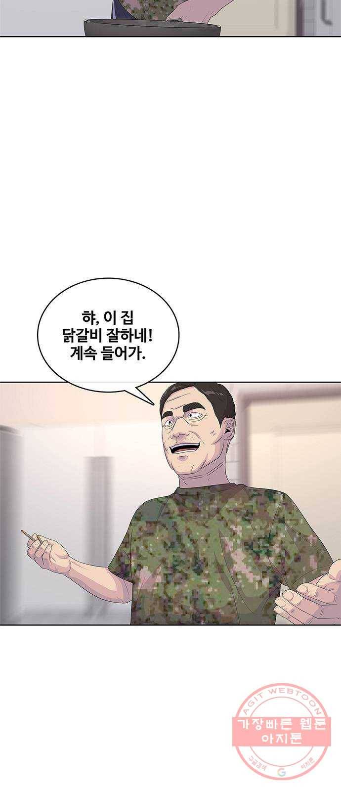 취사병 전설이 되다 140화 : 바뀐 부대 33