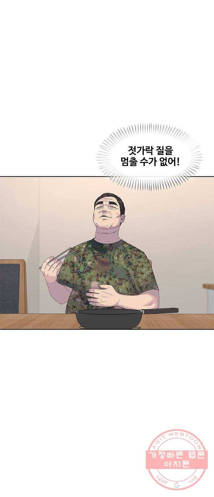 취사병 전설이 되다 140화 : 바뀐 부대 36