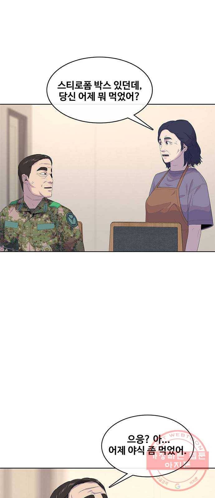 취사병 전설이 되다 140화 : 바뀐 부대 38