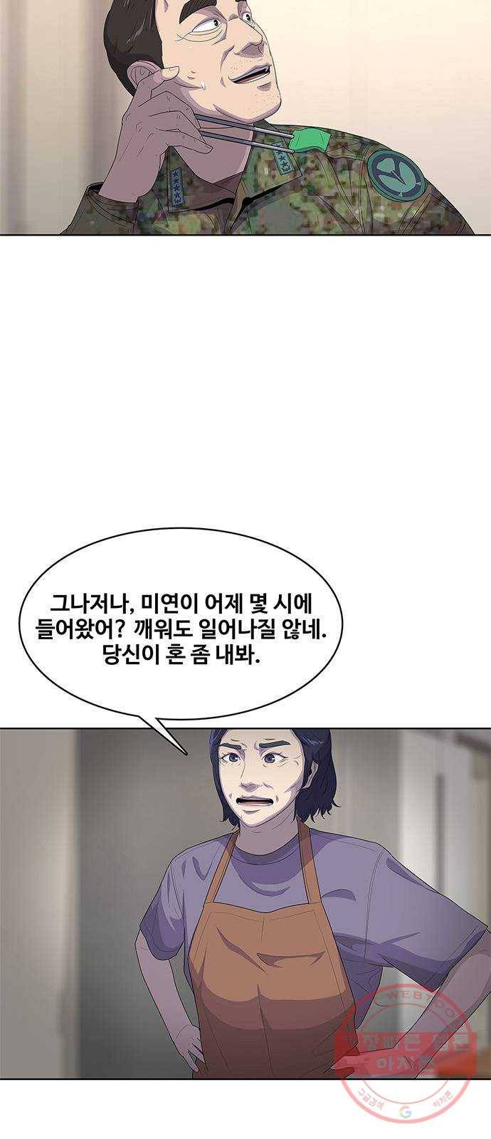 취사병 전설이 되다 140화 : 바뀐 부대 39