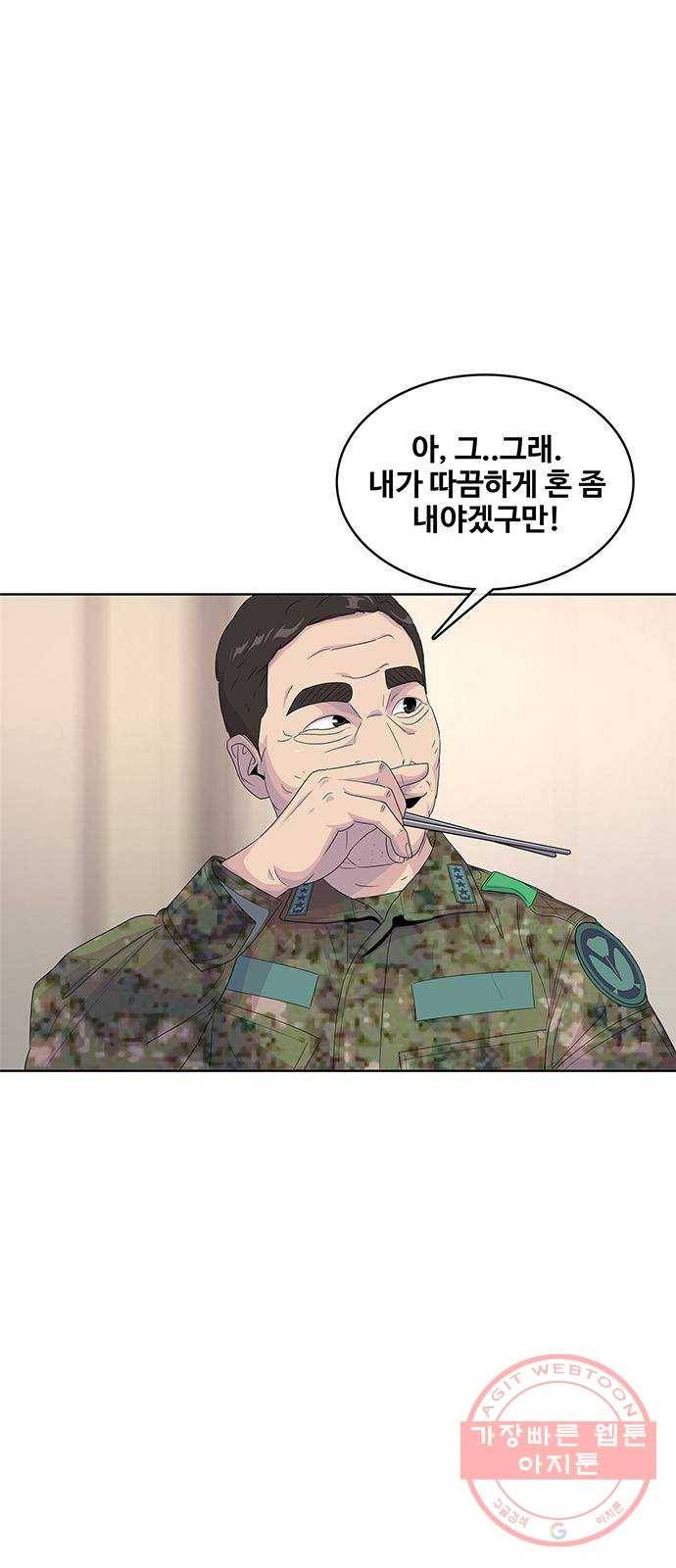 취사병 전설이 되다 140화 : 바뀐 부대 40