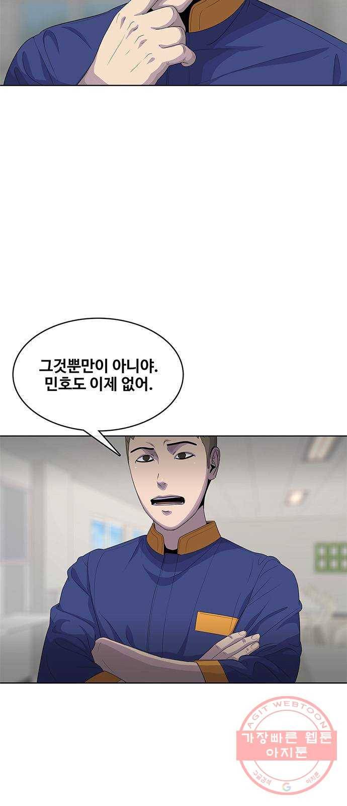 취사병 전설이 되다 140화 : 바뀐 부대 44