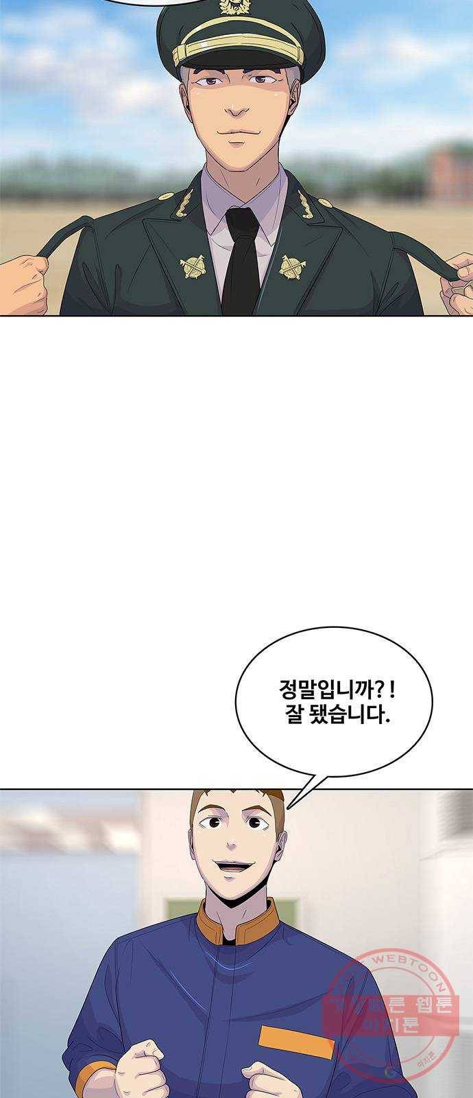 취사병 전설이 되다 140화 : 바뀐 부대 46