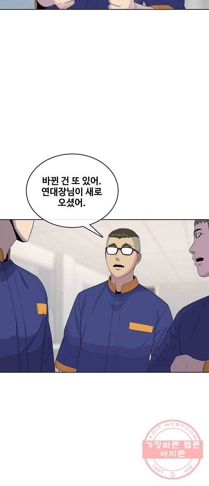 취사병 전설이 되다 140화 : 바뀐 부대 47