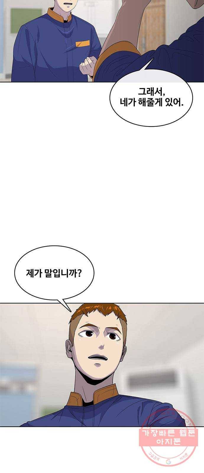 취사병 전설이 되다 140화 : 바뀐 부대 49