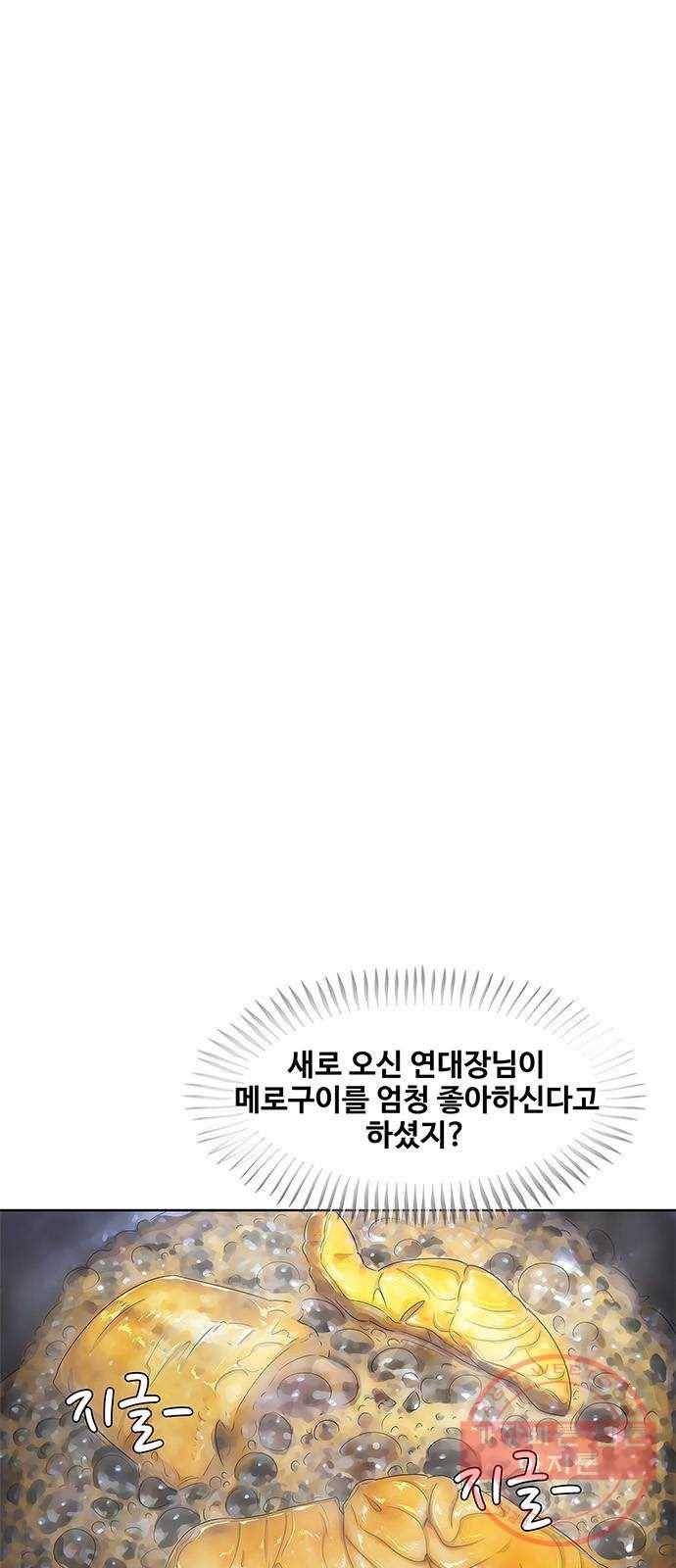 취사병 전설이 되다 140화 : 바뀐 부대 50