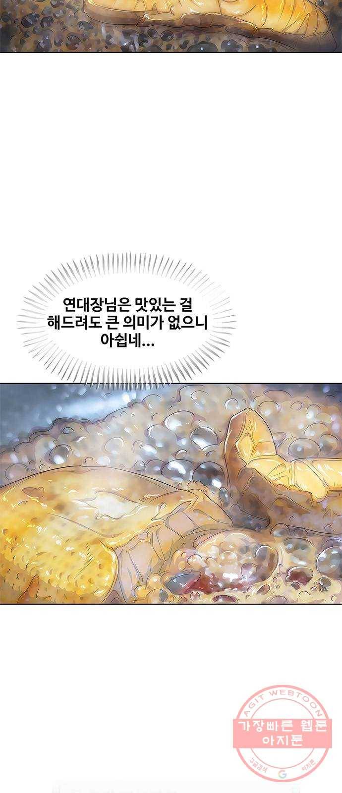 취사병 전설이 되다 140화 : 바뀐 부대 51
