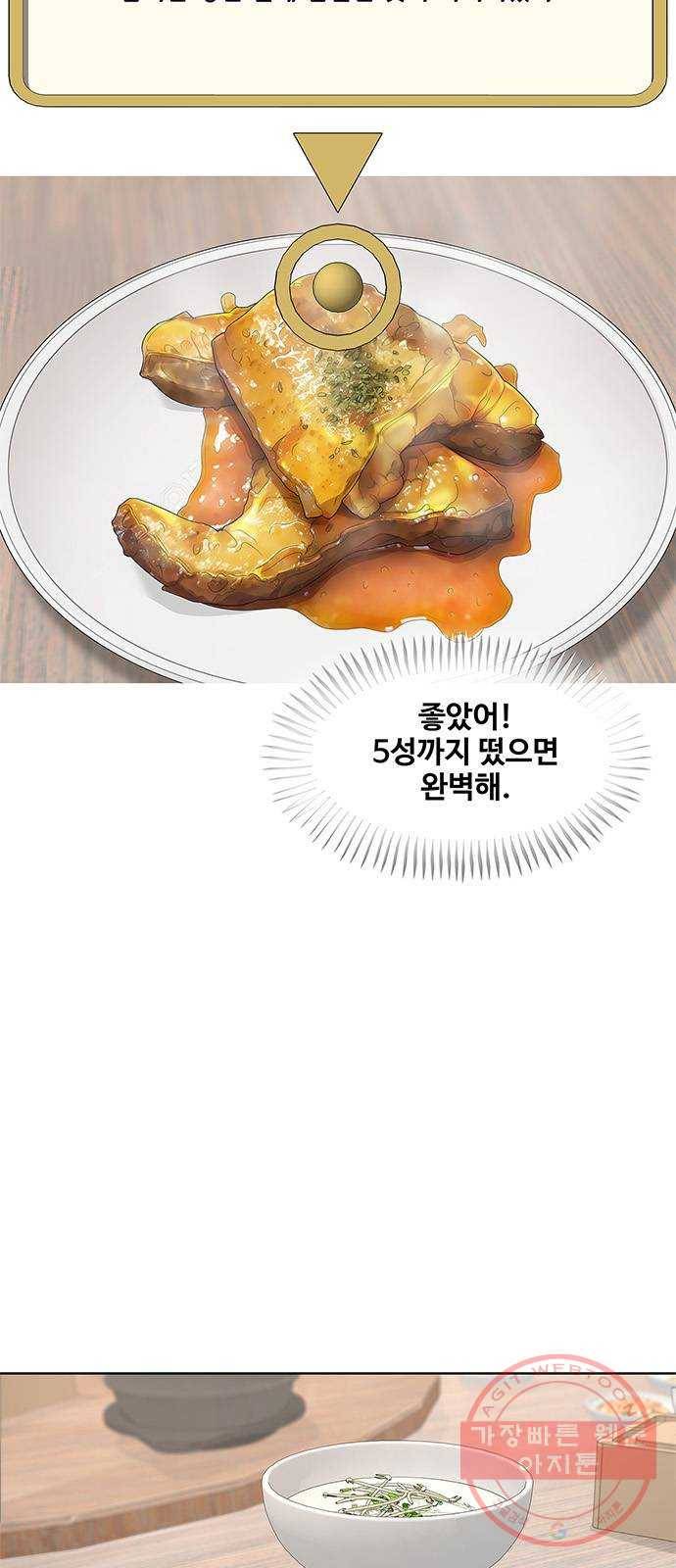 취사병 전설이 되다 140화 : 바뀐 부대 53