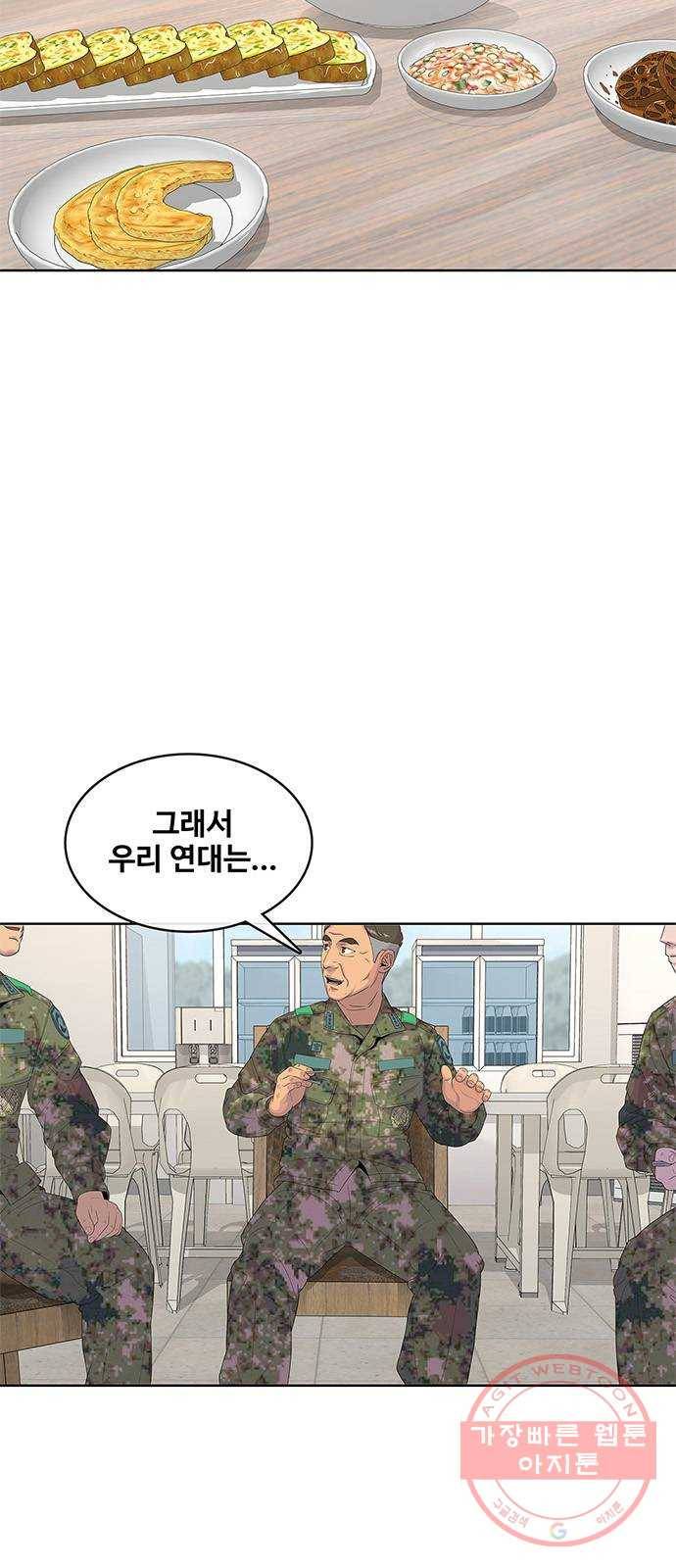 취사병 전설이 되다 140화 : 바뀐 부대 54
