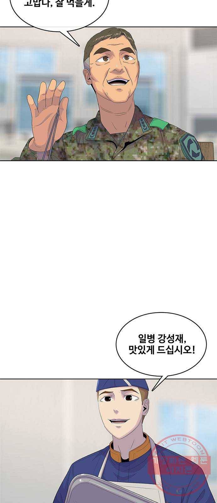 취사병 전설이 되다 140화 : 바뀐 부대 56
