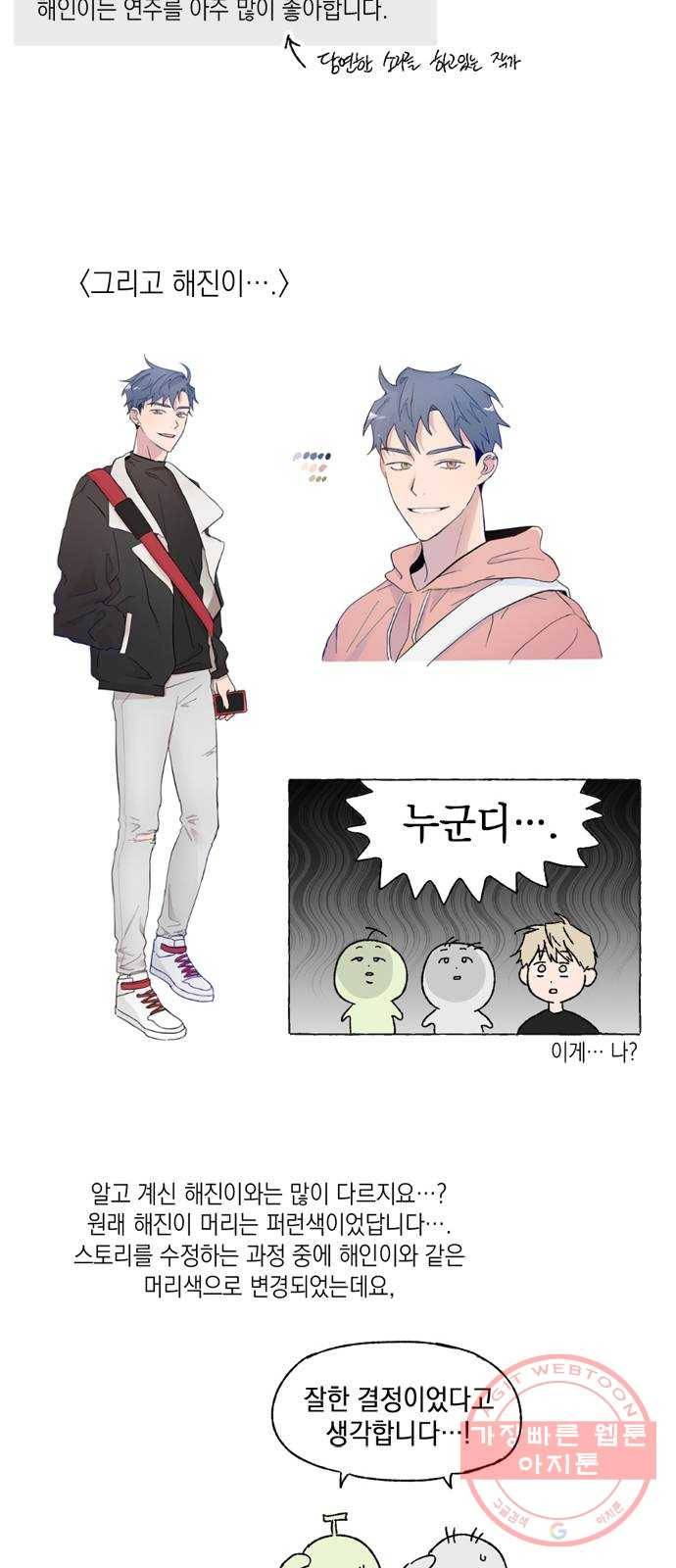 후아유! 후기 7