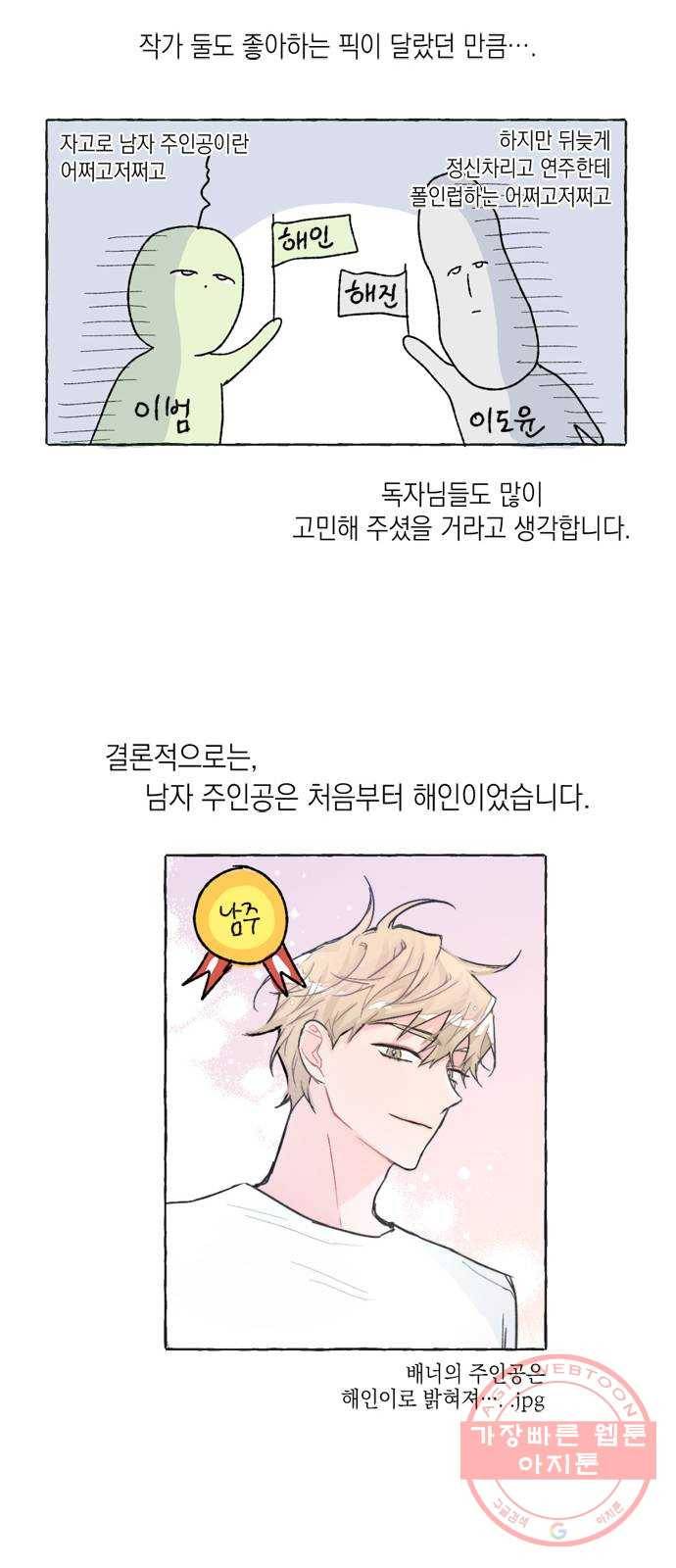 후아유! 후기 15