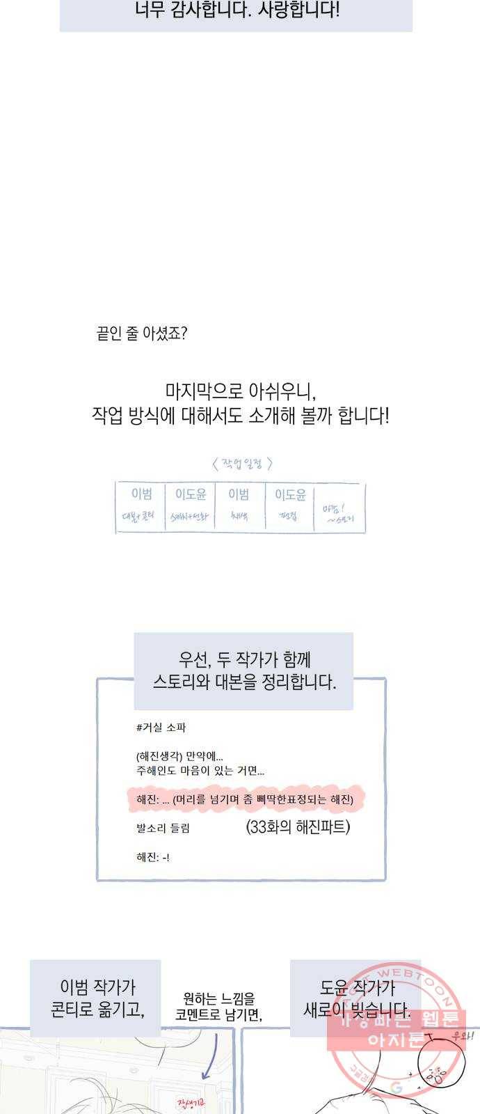 후아유! 후기 18