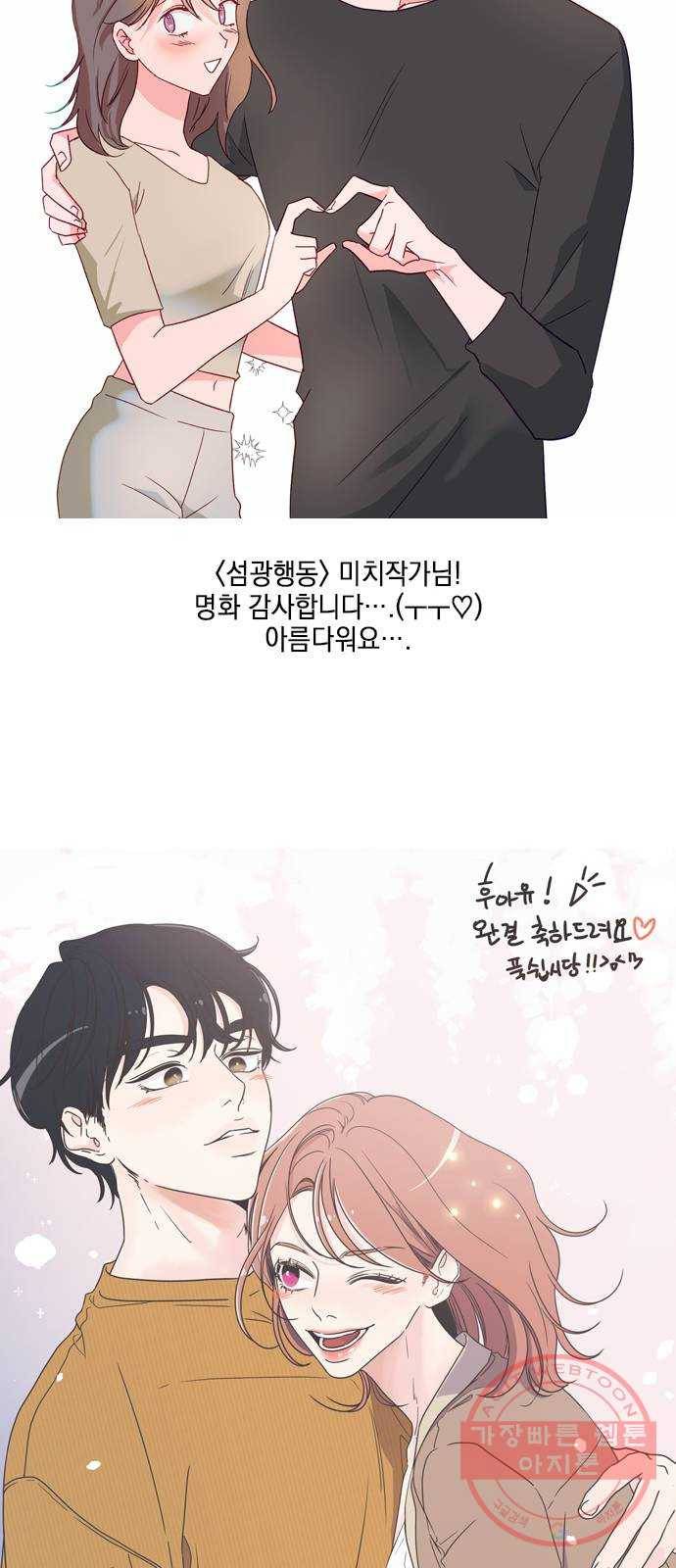 후아유! 후기 21